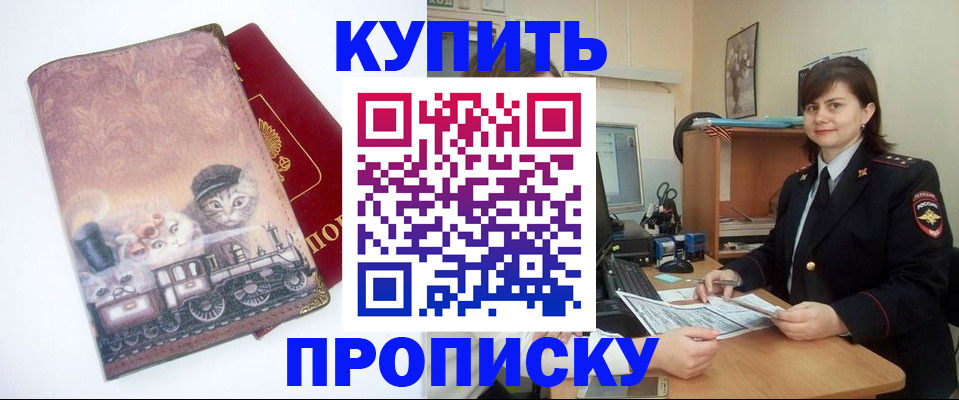 прописка в Гулькевичах